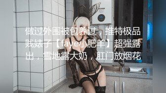 海神侄子爆肏嫂子6.0 小别租屋香艳偷情 好痒再用力点我快到了~完了完了你射里面了？真是服你了