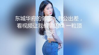 【新片速遞】 精东影业 JDYP-029 约啪5年不见的前女友