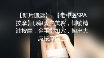 《台湾情侣泄密》漂亮学妹发给男友的私密视讯被曝光 (1)