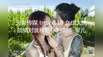 商场女厕全景偷拍18位妆容精致的小姐姐