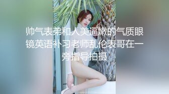 极品身材翘臀美逼小少妇最爱被舔穴 被老公爆插