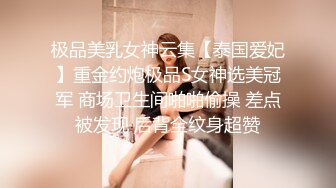 《尤物人妻✿极品骚婊》背着男友约了他的兄弟看了视频之后，你就晓得为什么那么多女人喜欢3p了，日料店就被干了