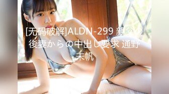 [无码破解]ALDN-299 親父の後妻からの中出し要求 通野未帆