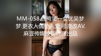 《反差网红极品调教》卡哇伊清纯系萝莉女奴【玉宝涩涩】私拍，水手服彼女飼育各种制服3P紫薇逼粉奶大人形小母狗 (9)