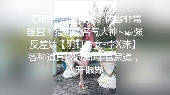 极品白领人妻偷情体验，在外是别人眼中的高冷女神 在主人面前就是一条下贱求操的母狗，穿上开档黑丝翘起翘臀主动求操