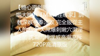 《贵在真实反差淫妻》顶级绿帽刷锅狠人S身材极品女神眼镜教师人妻【ZM宝儿】私拍完结，调教成母狗3P紫薇蜜穴粉嫩 (1)