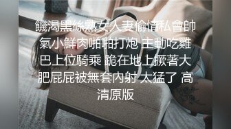 00后眼镜小萝莉丝袜撕扯老金肆意玩弄