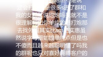 《吃瓜?最新8月热传秘?网红重磅》LPL前职业选手WE大舅子前妻【金提莫】女团成员正式下海??道具自慰身材无敌火力全开