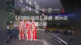 《高颜反差婊泄密》露脸才是王道！爆火OnlyFans校花级清纯女神【孫中山】私拍~各种紫薇调教发骚被肏~呻吟声堪称一绝 (1)