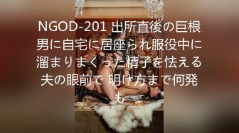 《最新流出秘顶级绿帽》推特高颜模特身材气质网红女神【小小肥羊】，绿帽老公开发娇妻勾引前男友卖淫3P蜂腰蜜桃臀 (12)