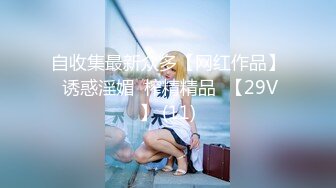 【OnlyFans】2023年亚籍女优 Ayakofuji 大奶风骚熟女刘玥等联动订阅，拍摄性爱订阅视频 女伴有白人也有亚洲人双女接吻 102