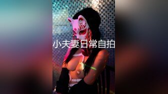 精东影业JD-030色欲熏心硬上女保洁-爱丽丝