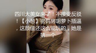  圆润美臀大长腿文静小姐姐连体网袜激情啪啪，灵活舌头舔屌骑乘自己动