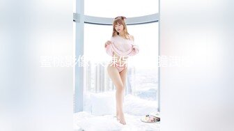 国产精品 #调教【 #芊芊白色情趣装捆绑调教 】的!