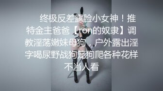 【AV佳丽】商业模特林思雨在工作了一整天后操了导演。