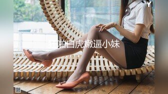 淫乱情侣邀单男一起玩3P 超骚女友连体网衣前后洞齐开轮番爆操