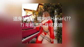 【最新❤️性爱泄密】屌丝眼镜哥高价约战长腿黑丝COS兔女郎顶级嫩模 扛腿抽插 骑乘给坐射了 完美露脸