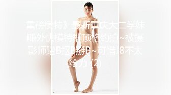  性爱核弹尽情玩弄极品眼镜妹诗诗』玩操5小时后终于射给了她 穿着JK制服爆裂黑丝啪啪