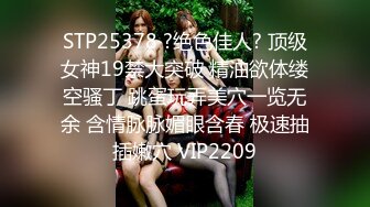 微博网红福利 99年高颜值身材极品身材反差女神【抖娘利世】私拍视频，真空透乳头激凸翘臀无毛美鲍诱惑十