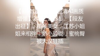 《青春少女❤️校园女神》极品艺校舞蹈系女神 身材一级棒的花季美少女 又纯又欲小闷骚型小可爱 极品蜜桃小丰臀紧实又翘挺 (3)