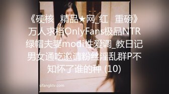 《硬核✅精品★网_红✅重磅》万人求档OnlyFans极品NTR绿帽夫妻modi性爱调_教日记男女通吃邀请粉丝淫乱群P不知怀了谁的种 (10)