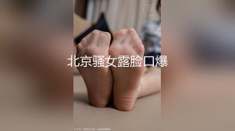 ⚫️⚫️微密原创实景国产动作片【SM调教大奶小母狗，一边吃鸡巴一边高潮喷水】大奶美鲍-小水水出演