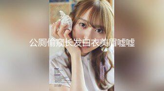 【新片速遞】✿会所首发✿ 扣扣传媒 FSOG030 极品网丝长腿女神▌丝丝女神▌欲望的诱惑 肉体侍奉干爹只为包包 中出无毛嫩穴